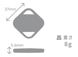 大きさ：長37mm×幅37mm×厚さ5.6mm 重さ：8g※電池を含む