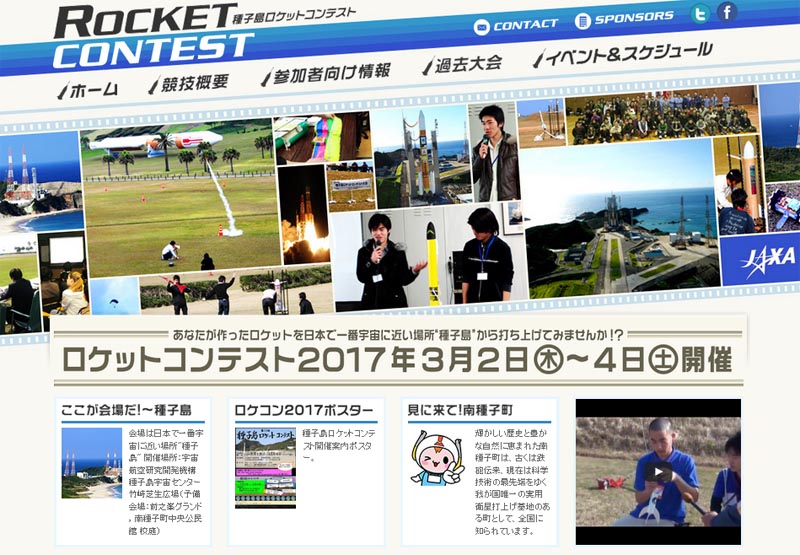 jaxa-rocket-contest